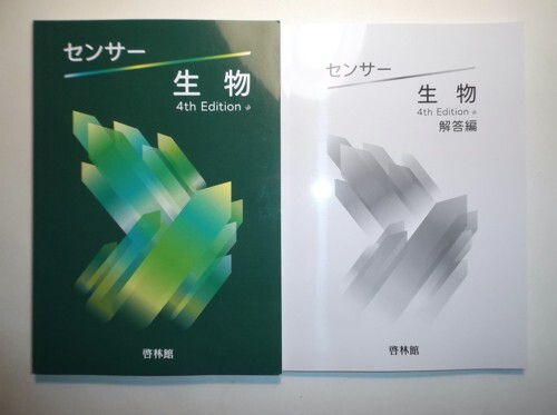 センサー地学 3rd Edition 3rd Edition 啓林館 別冊解答編 センサー