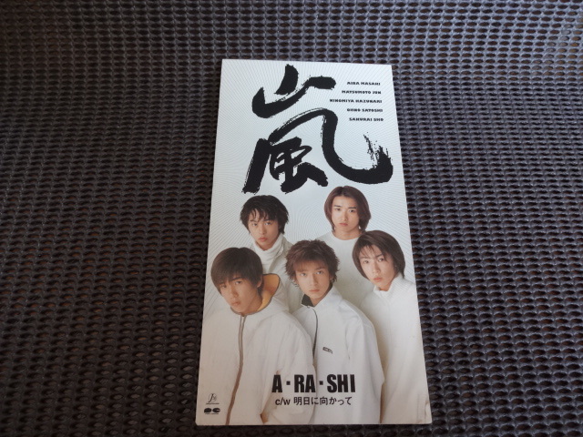 8cm CD・嵐・デビュー曲】A・RA・SHI / 初回限定盤 / 嵐大集会イベント
