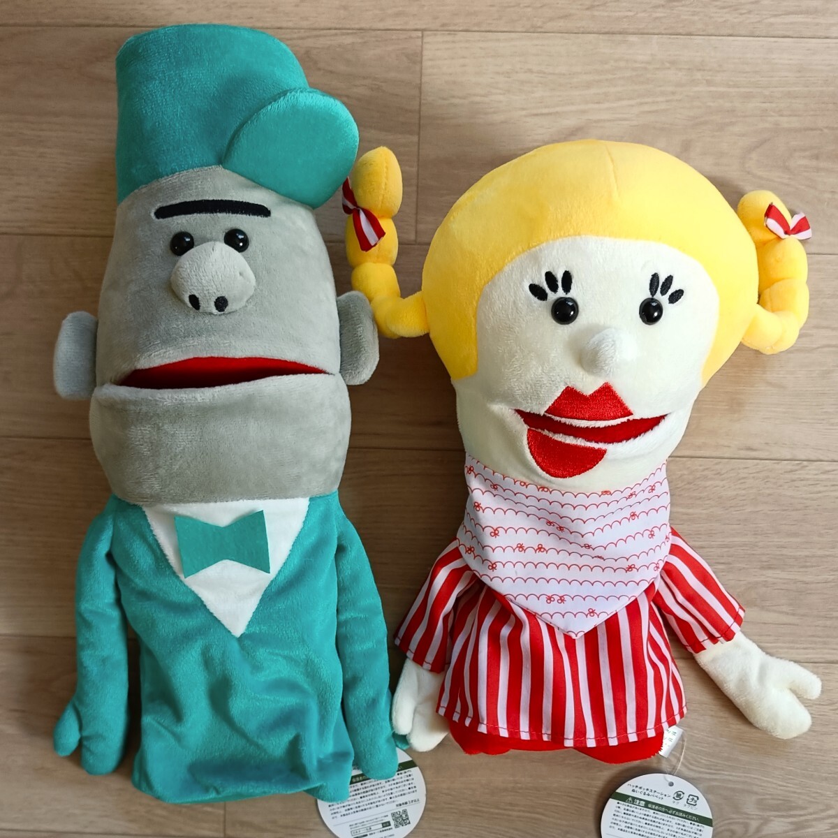 レトロ ぬいぐるみ NHK ハッチポッチステーション ジャーニー 25cm