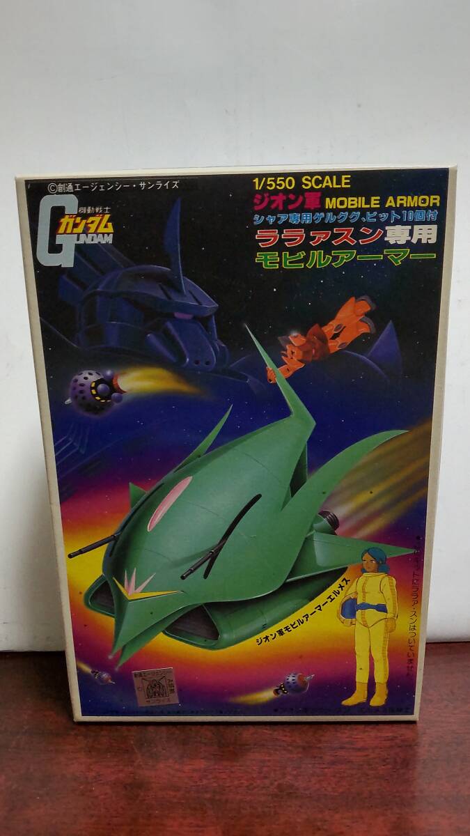 MIA ララァ・スン専用モビルアーマー MAN-08 エルメス ララァ・スン