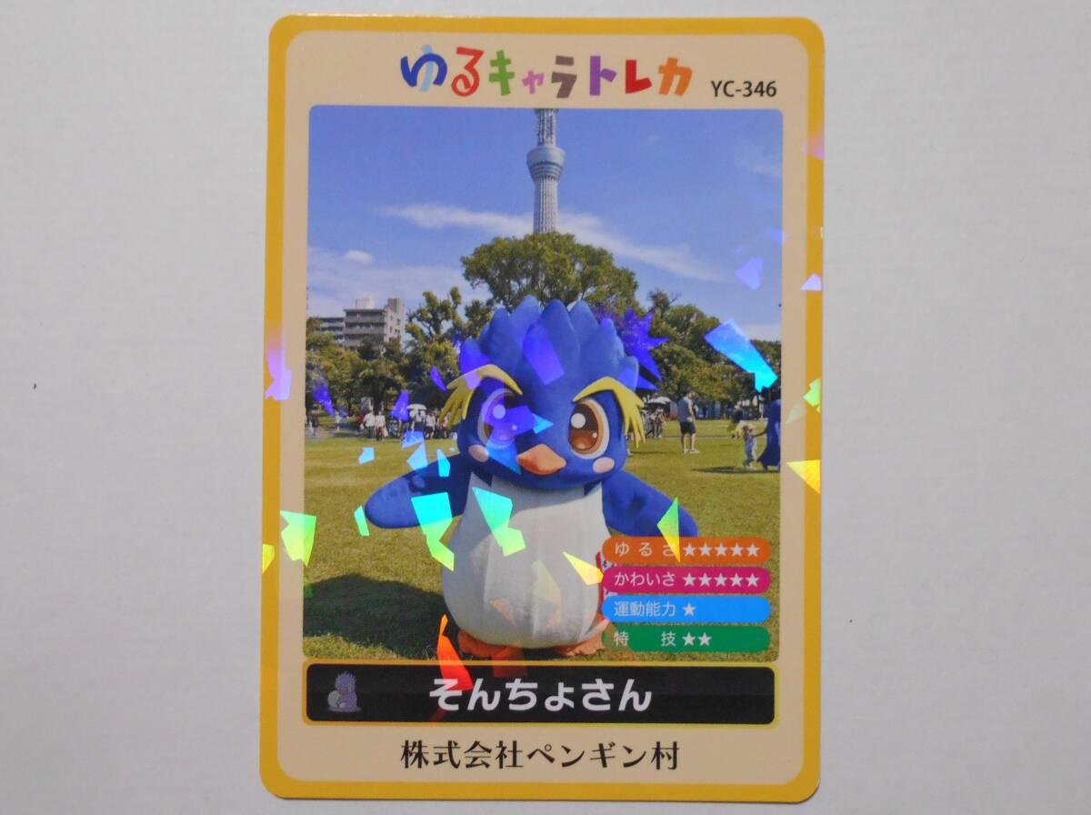 新品】☆壁面 冬 ペンギンさんとスケート♪ 保育園 幼稚園☆の落札情報