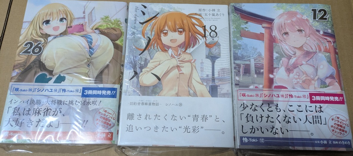 未使用】咲シリーズ 文教堂 特典 イラストカード 4種セット 咲 Saki 24