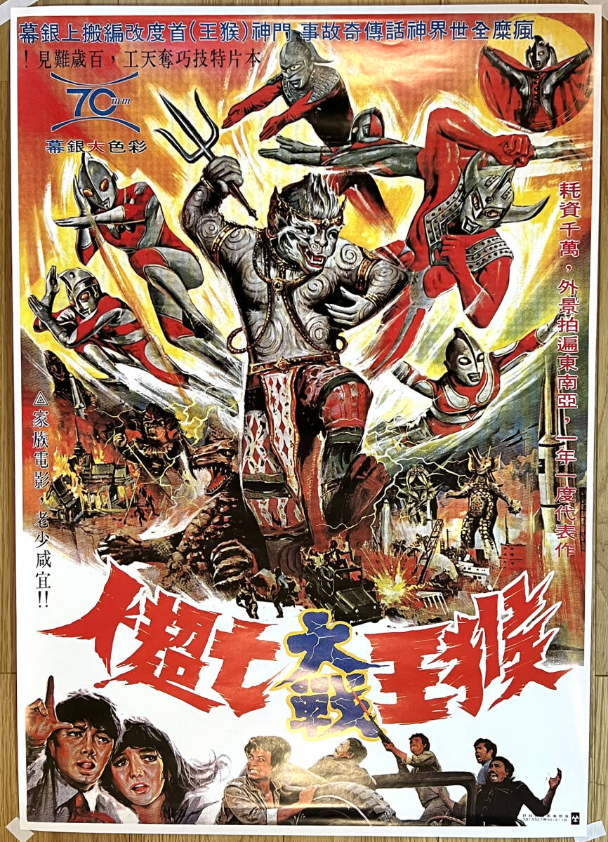 Dvd ブルーレイ ウルトラ6兄弟vs怪獣軍団怪獣 即決 輸入盤DVD ウルトラ