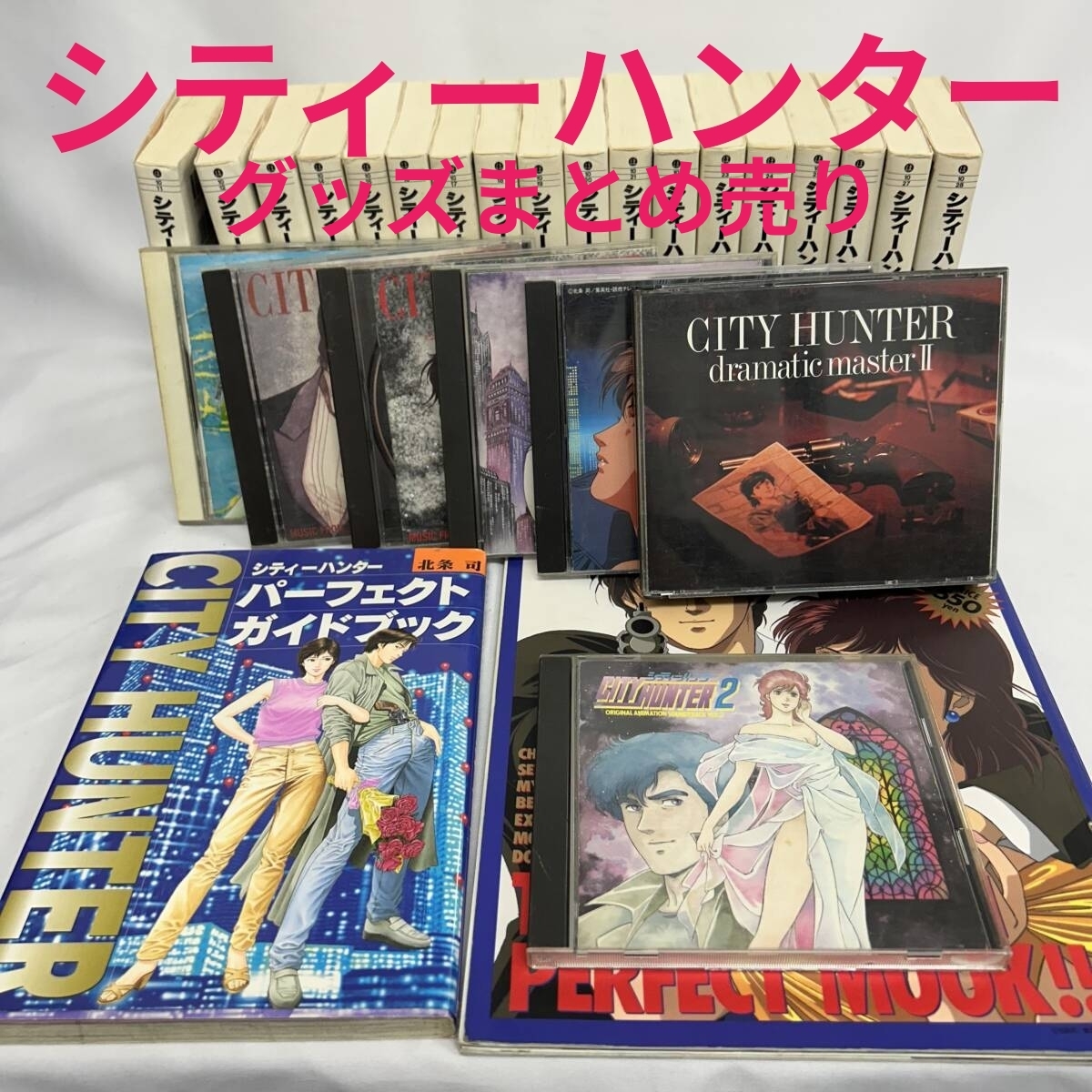 中古】週刊少年ジャンプ 1985年 3月11日 13号 シティーハンター 新連載