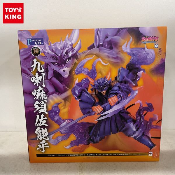 中古】ナルト サスケ デイダラ 我愛羅 カカシ ミナト うずまき忍道伝
