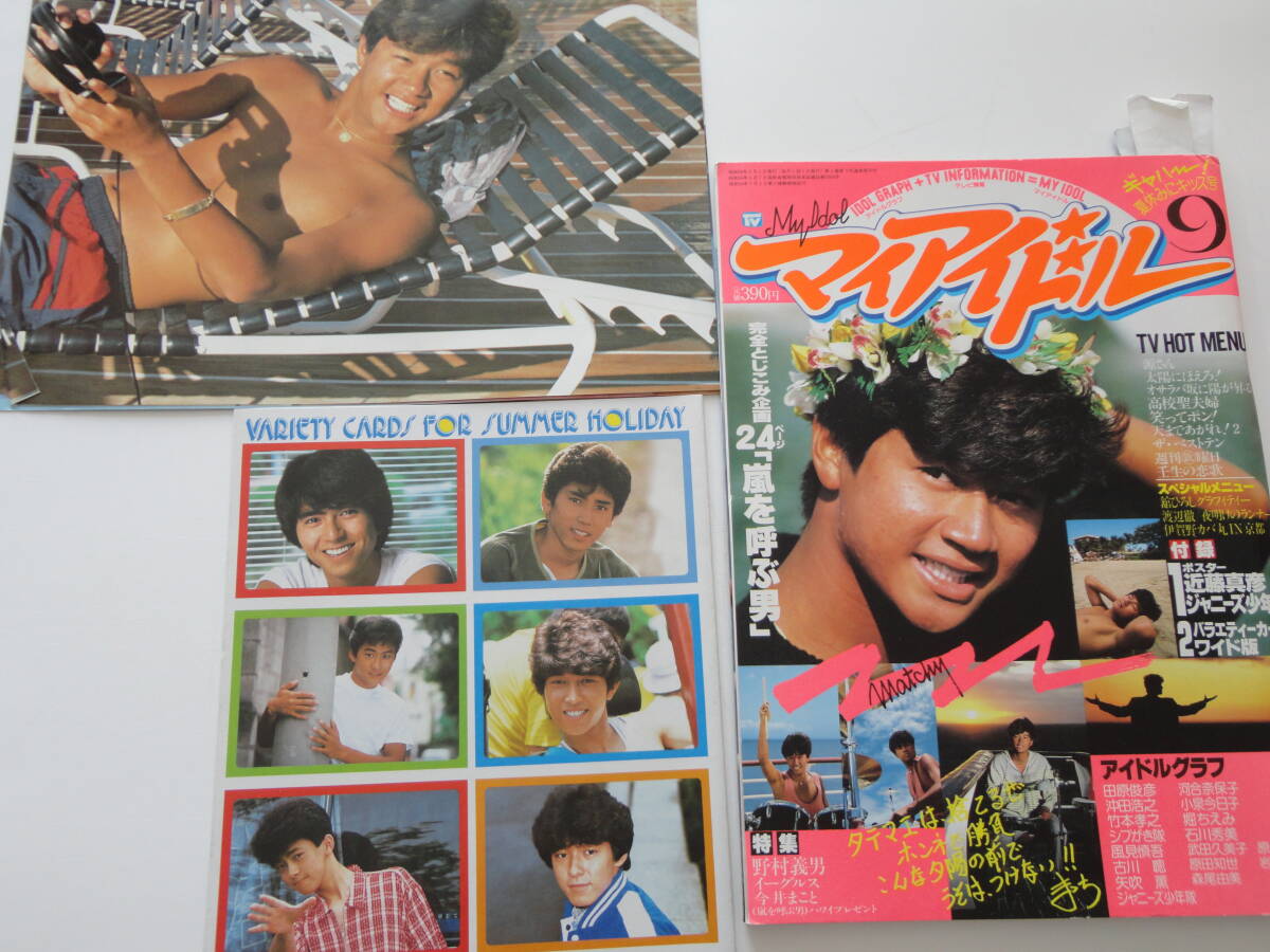 平凡1982年11月号◇柏原よしえ/松本伊代/河合奈保子/松田聖子/小泉