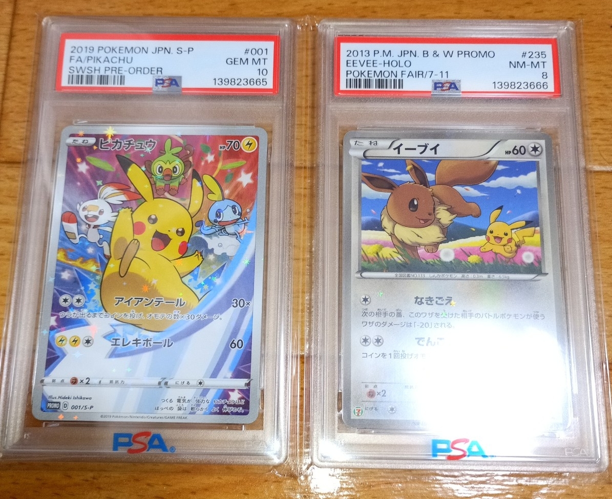 ポケモンカード 2003年セブンイレブン限定 プロモ 8枚セット