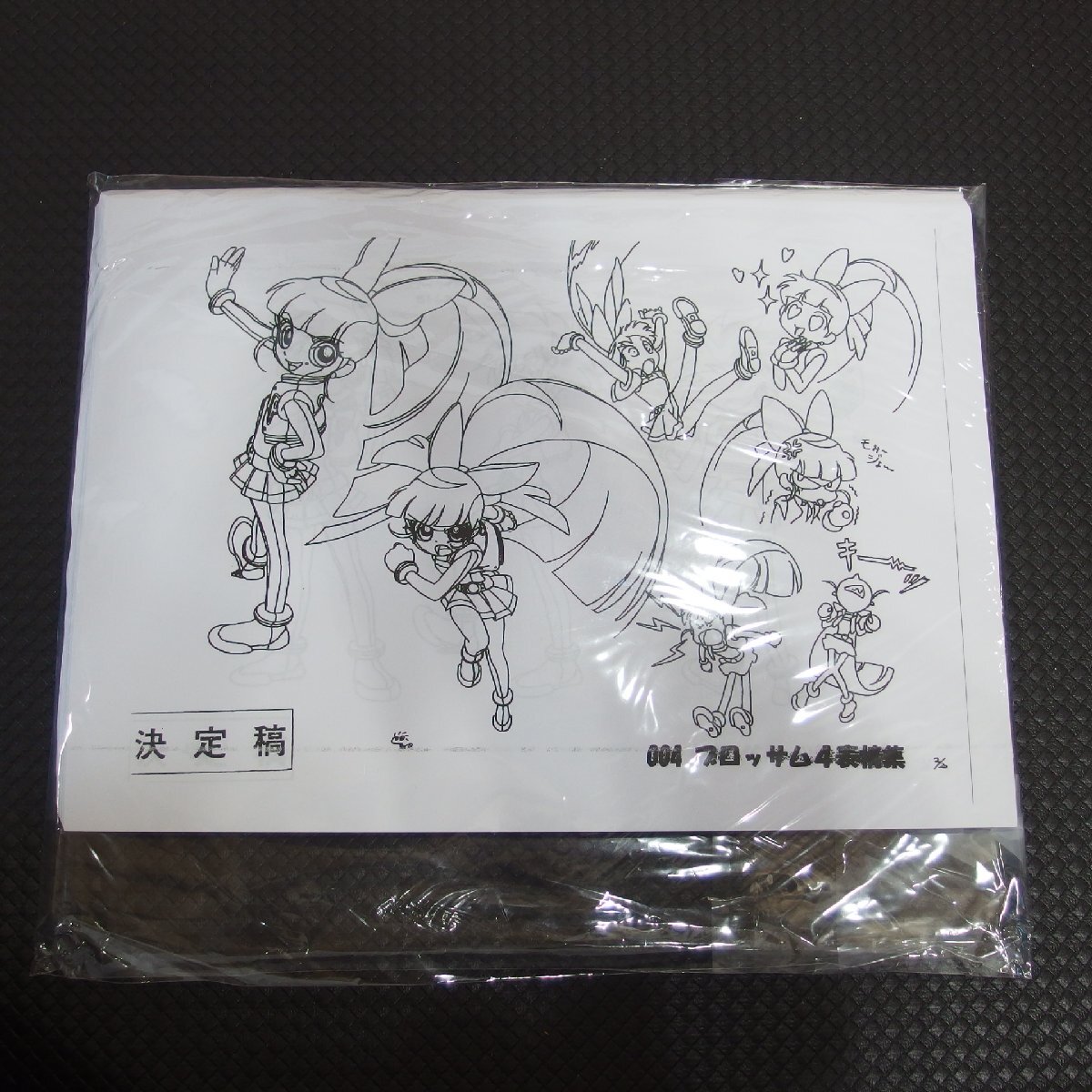 目立った傷や汚れなし】出ましたっ!パワパフガールズZ オリジナル