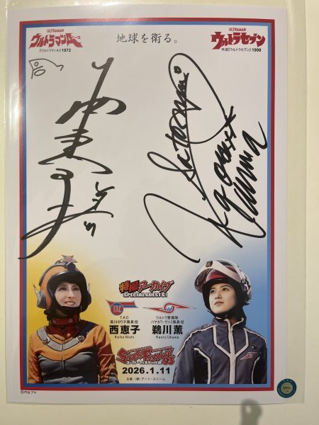 DVD ウルトラセブン 1999最終章6部作 6巻セット 森次晃嗣 毒蝮三太夫