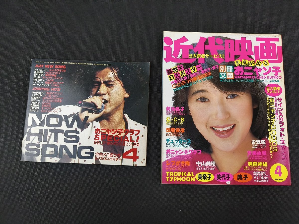 ポスター 榊原郁恵 昭和アイドル 水着 ビキニ 近代映画 (YAX9)の落札