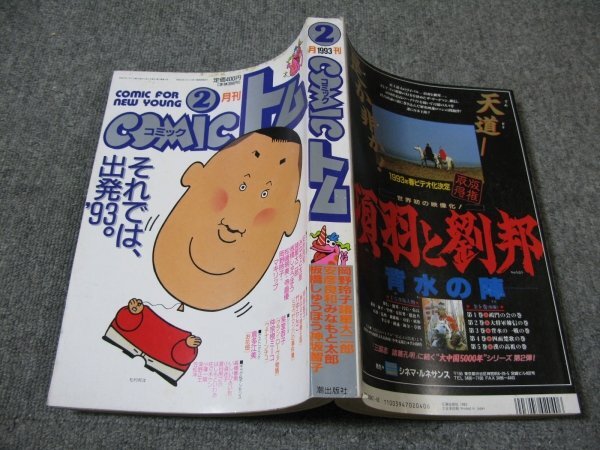 ホラーM 5月号 1997年 日野日出志 まつざきあけみ 蕪木彩子 御茶漬海苔
