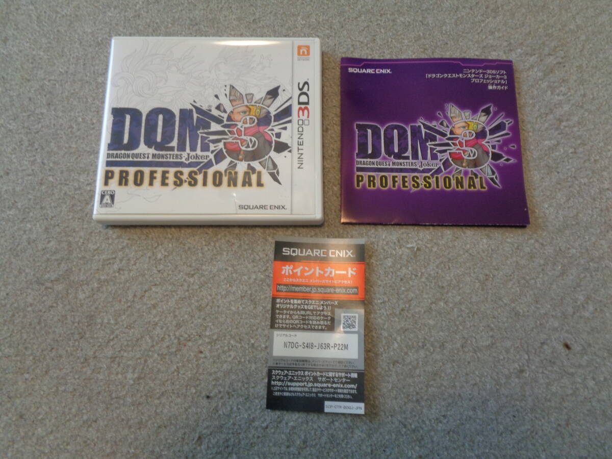 3DS ドラゴンクエストモンスターズ テリー イルルカ ジョーカー3
