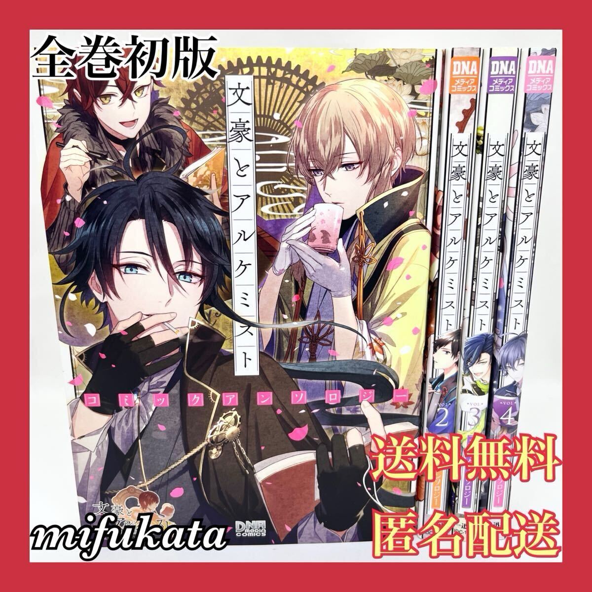 メタルサーガ METAL SAGA 砂塵の鎖 コミックアンソロジー DNAメディア