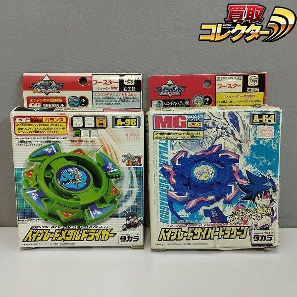 大量】爆転シュート ベイブレード ビットチップ まとめ ドラグーン