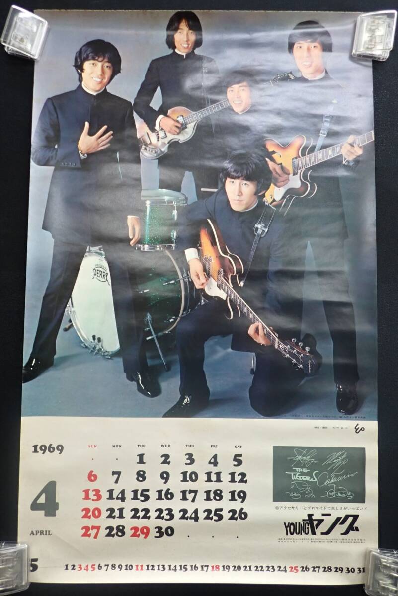 ザ・タイガース ポスター／沢田研二／加橋かつみ／岸部おさみ／森本