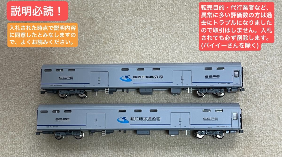 KUNTER 中国国鉄25G型硬臥車（紅皮車）初期型4両基本セットの落札情報