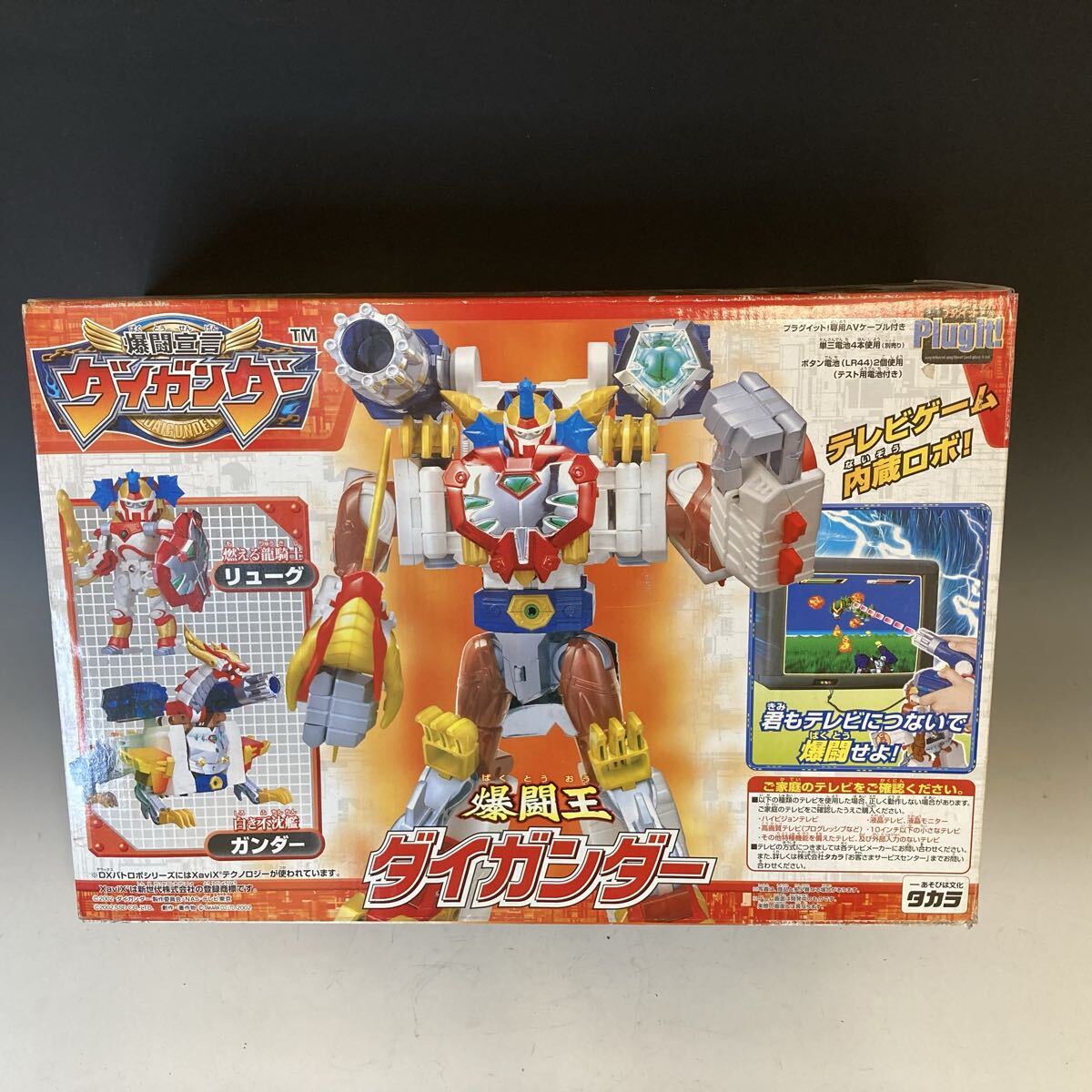 爆闘宣言ダイガンダー カバヤ食玩 ダイガンダーモデル4種 の落札情報