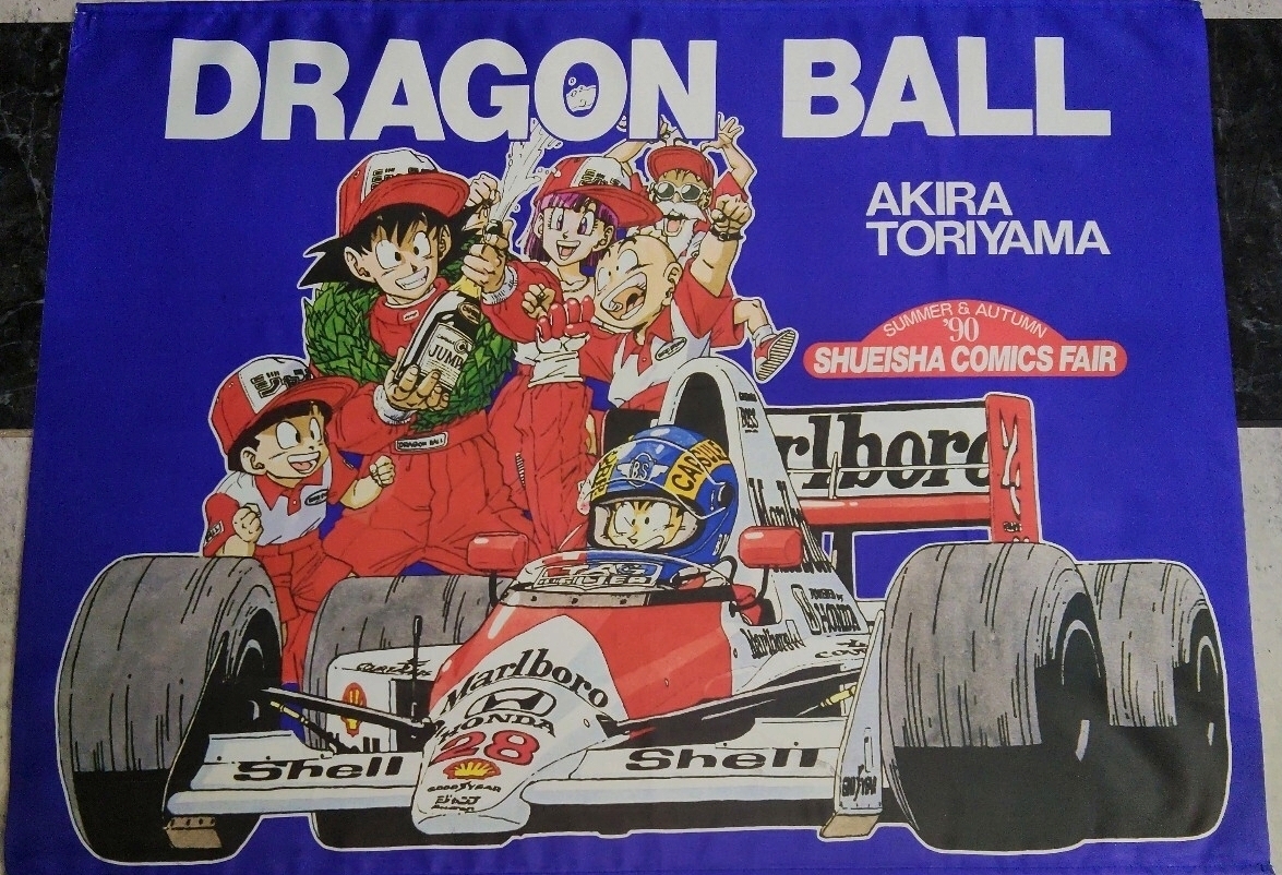 非売品】ドラゴンボール 集英社コミックスフェア 1990年 懸賞景品