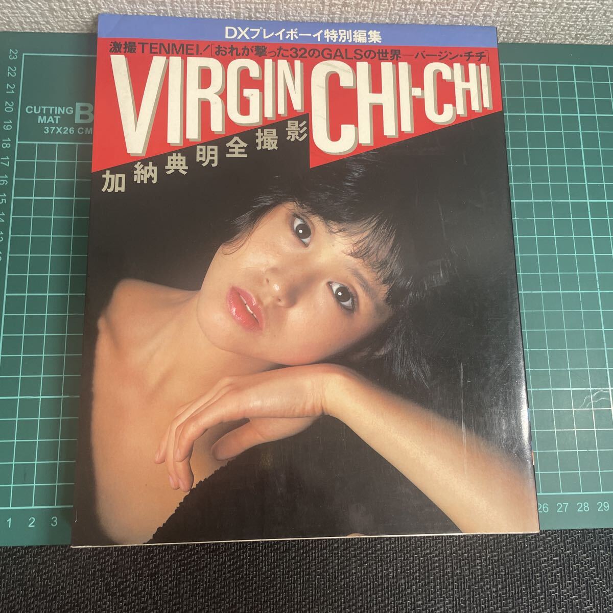 中古】加納典明 全撮影 VIRGIN CHI-CHI 1980年 写真集 松田聖子 山口