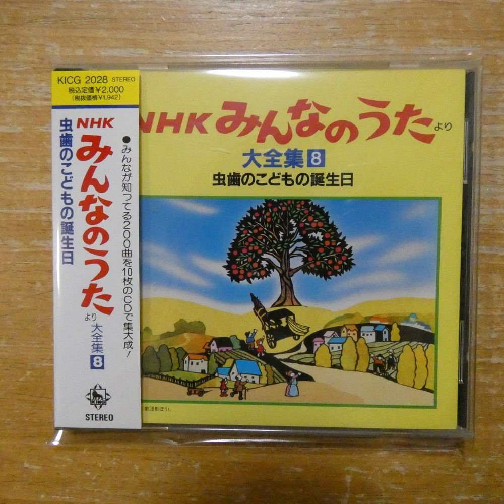 中古】ひまわりキッズ NHKみんなのうた 最新ベスト25の落札情報詳細