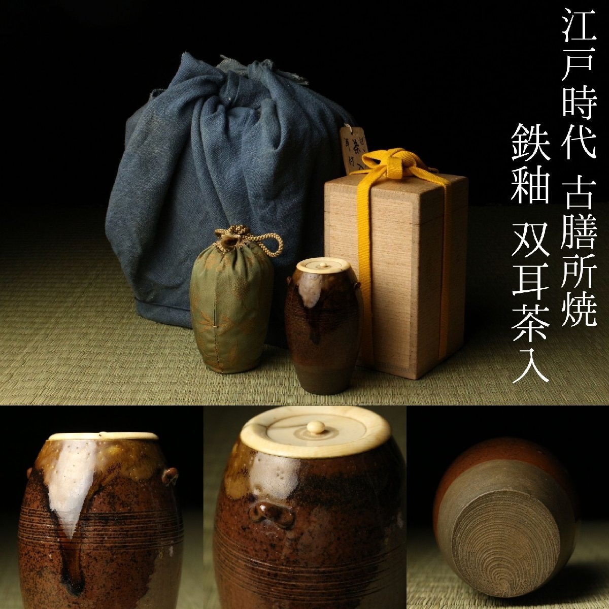 中古】膳所焼 笹耳付花入 淡海ぜぜ 陽炎園 共箱 花器 花瓶 茶道具の