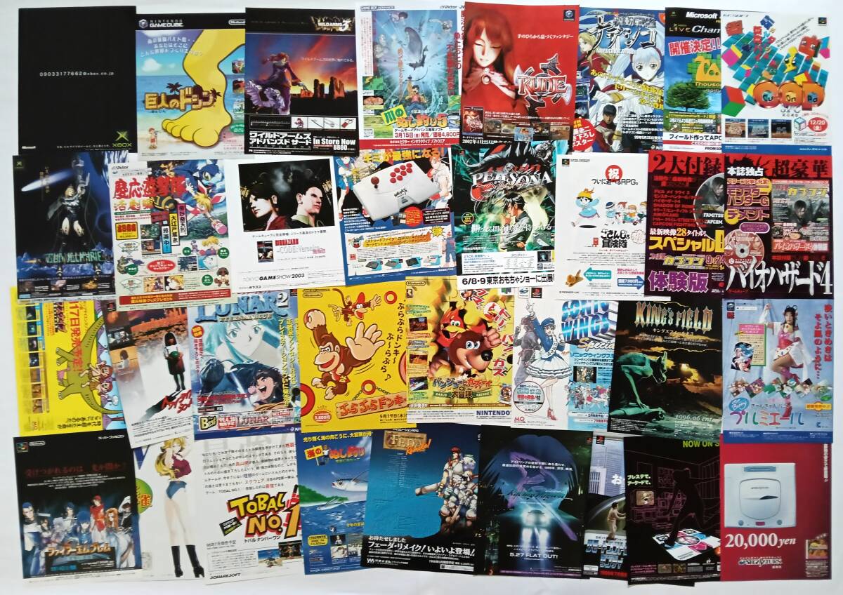 レトロゲームPC チラシ 177 マカダミア フライヤー 店頭用の落札情報