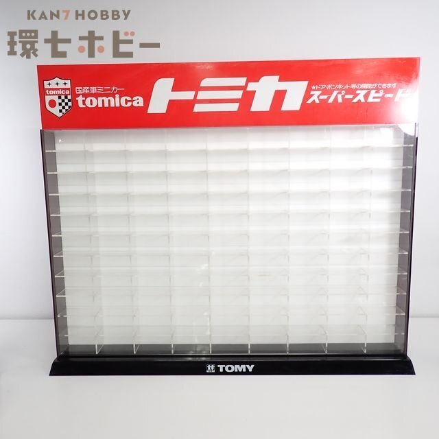 傷や汚れあり】トミカ コレクションケース 30台分 店頭用什器 TOMICA