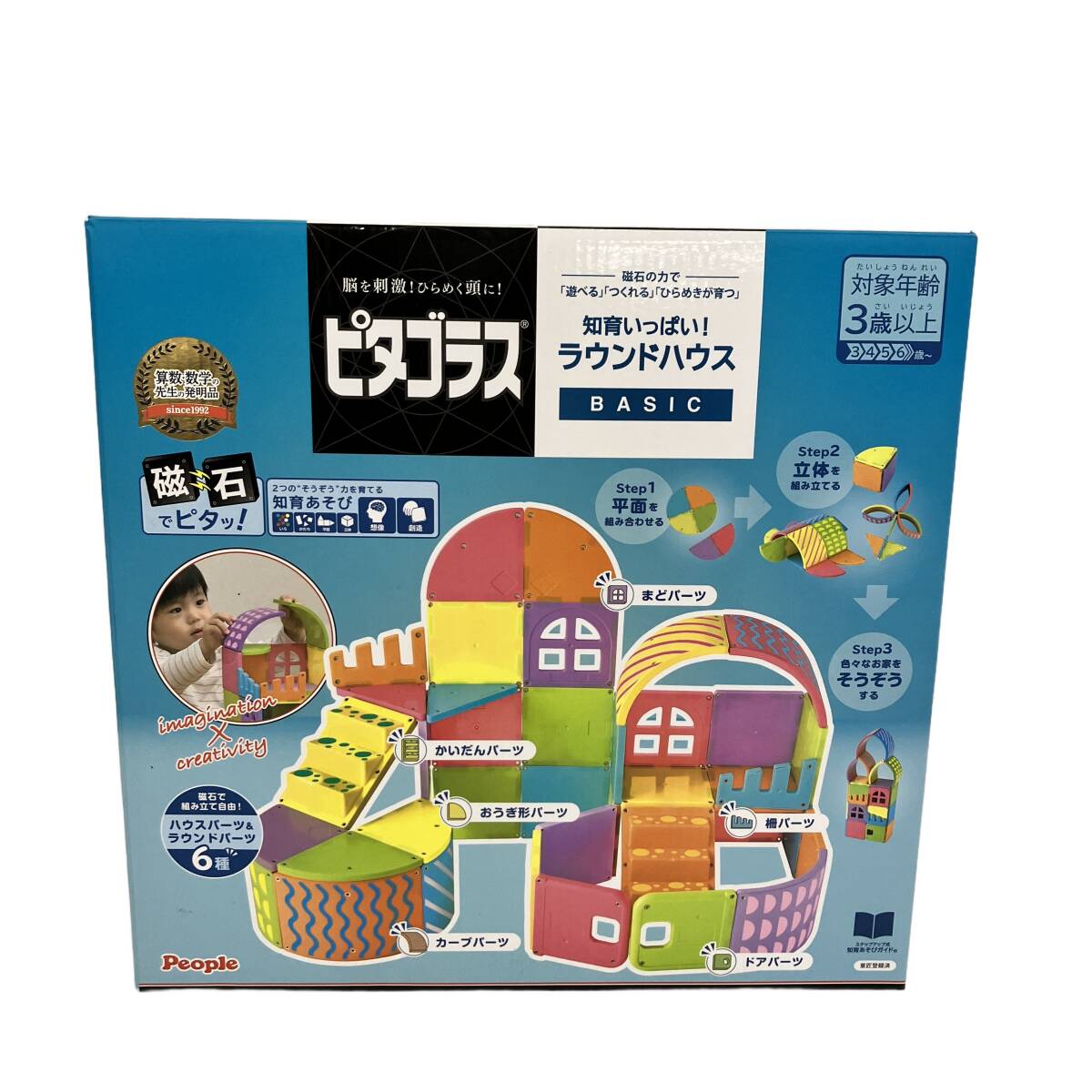 知育玩具 People ピタゴラス 磁石 積み木 ブロック 右脳を鍛える