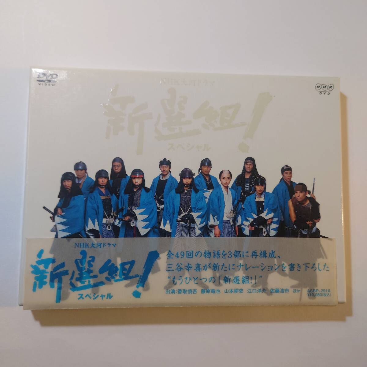 B2ポスター】大河ドラマ新選組！ 土方歳三 山本耕史 - 管: CU32の落札