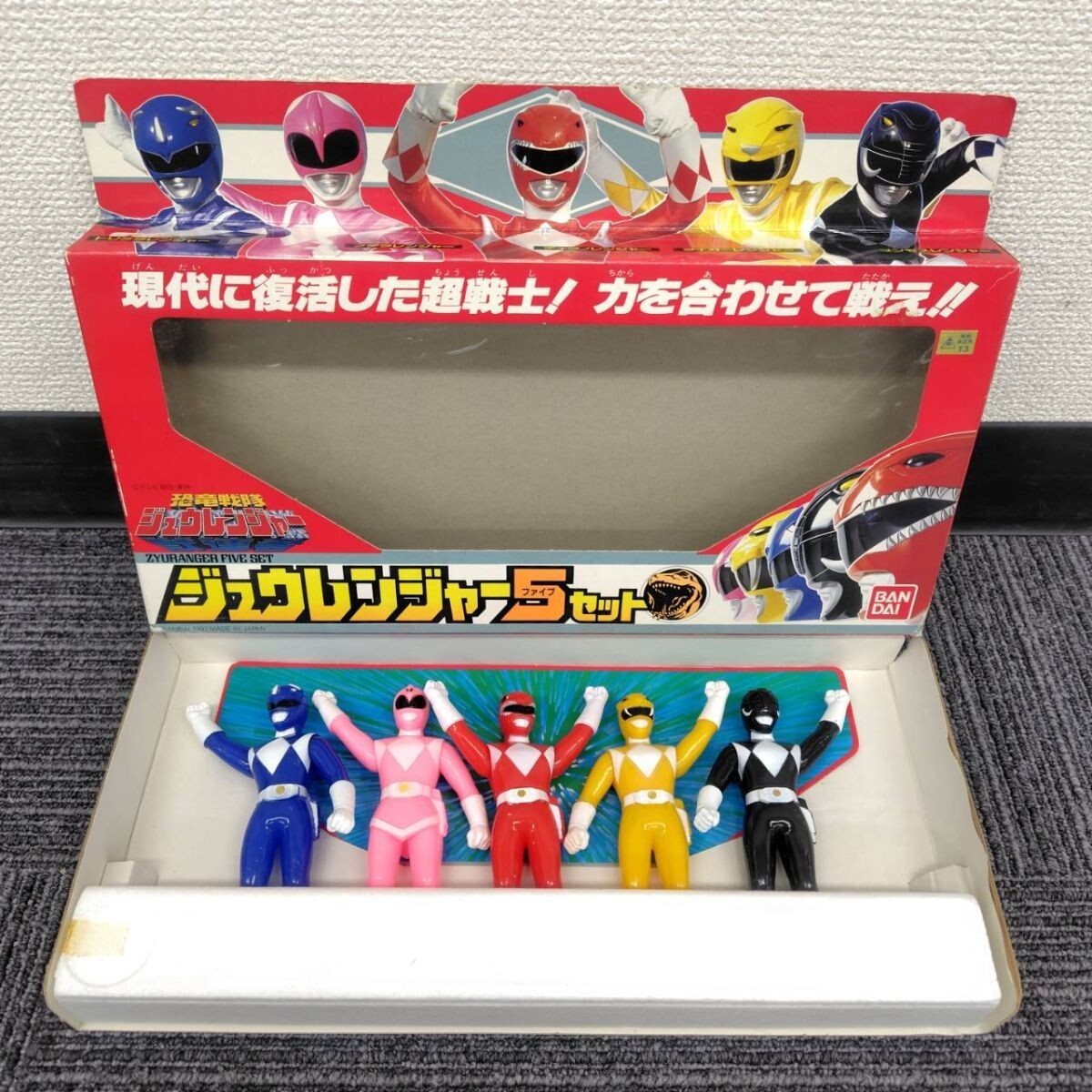 愛蔵版 恐竜戦隊ジュウレンジャー 獣連者 スーパー戦隊超全集 てれび