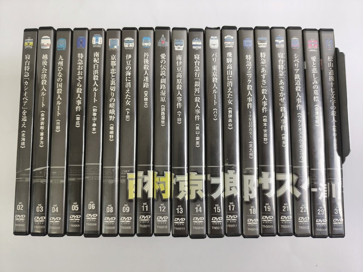 DVD 探偵 左文字進 水谷豊 西村京太郎サスペンス 全巻 全12巻 セット