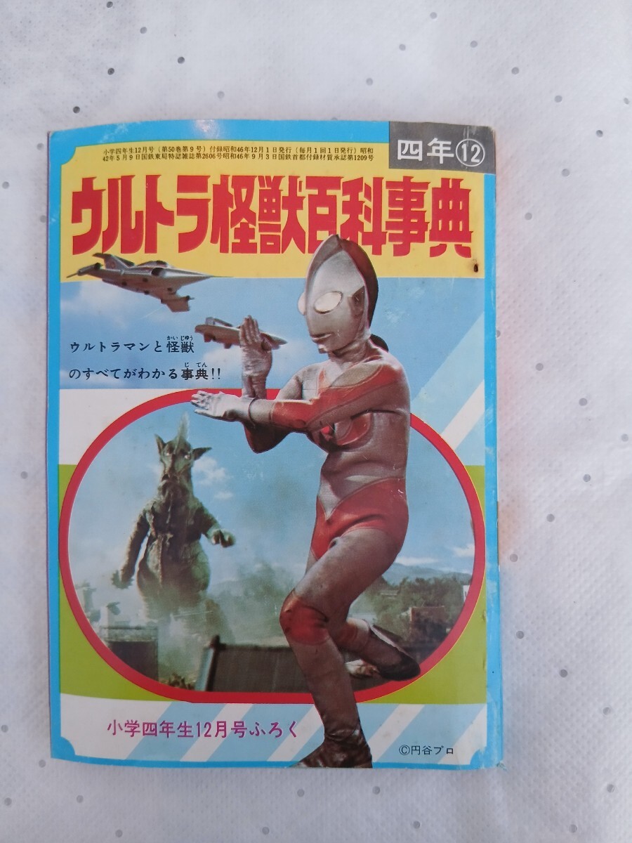 【特撮ヒーローズ】ウルトラセブン シークレット 帰ってきたウルトラマン 新品】特撮ヒーローズ◇帰ってきたウルトラマンよりウルトラセブン
