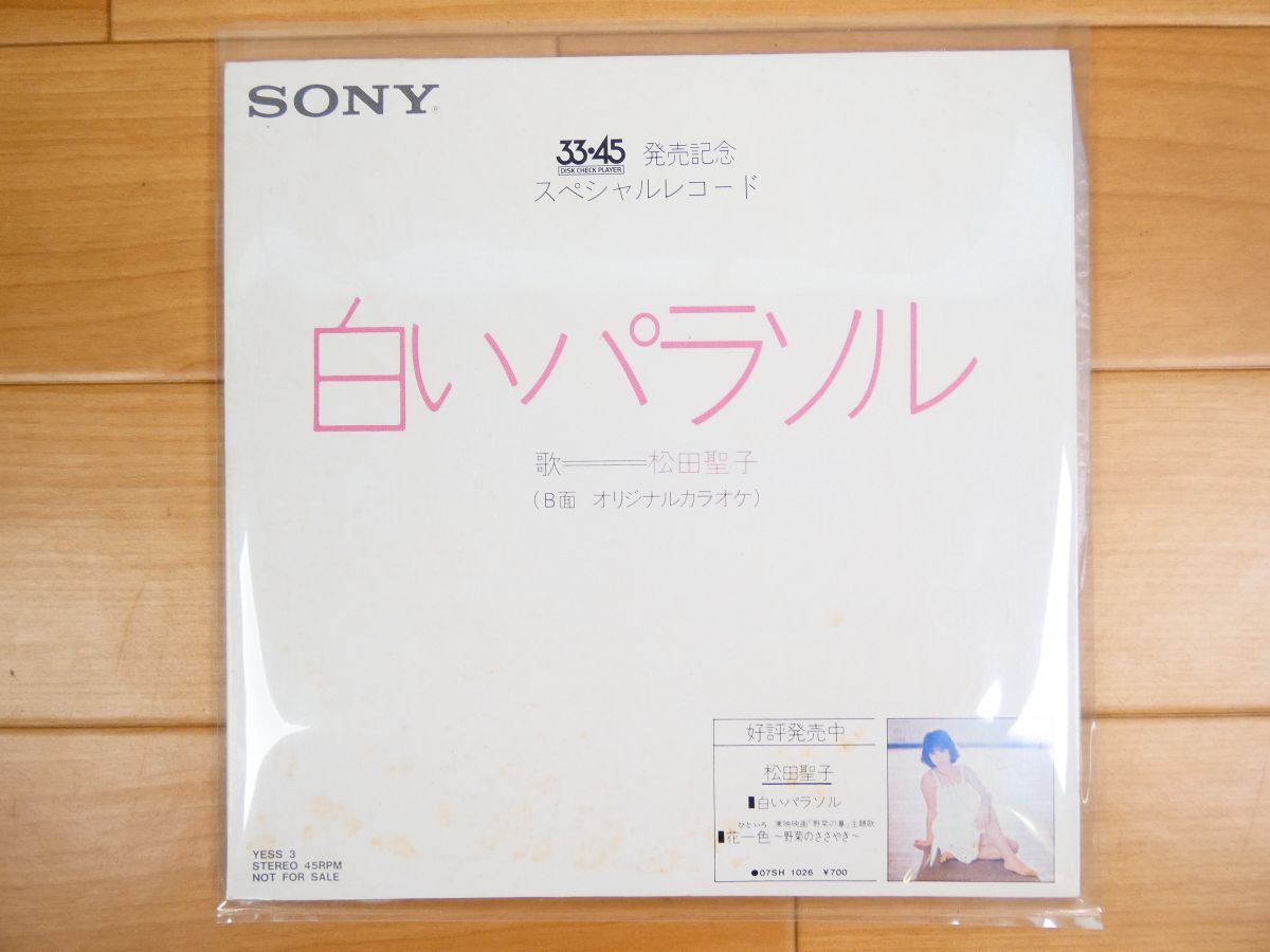 中古】松田聖子 写真 ② 送料 92円～ グッズ 夏の扉 白いパラソル 青い
