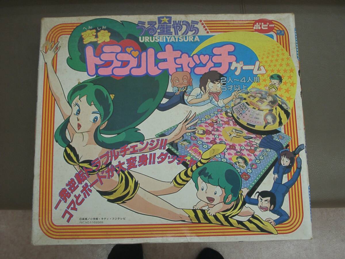中古】うる星やつら ファンクラブ 会員証カード☆名前記載あり☆当時物