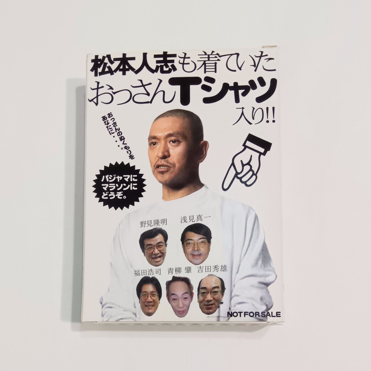 中古】a19358/Tシャツ 2枚セット 働くおっさん劇場 松本人志