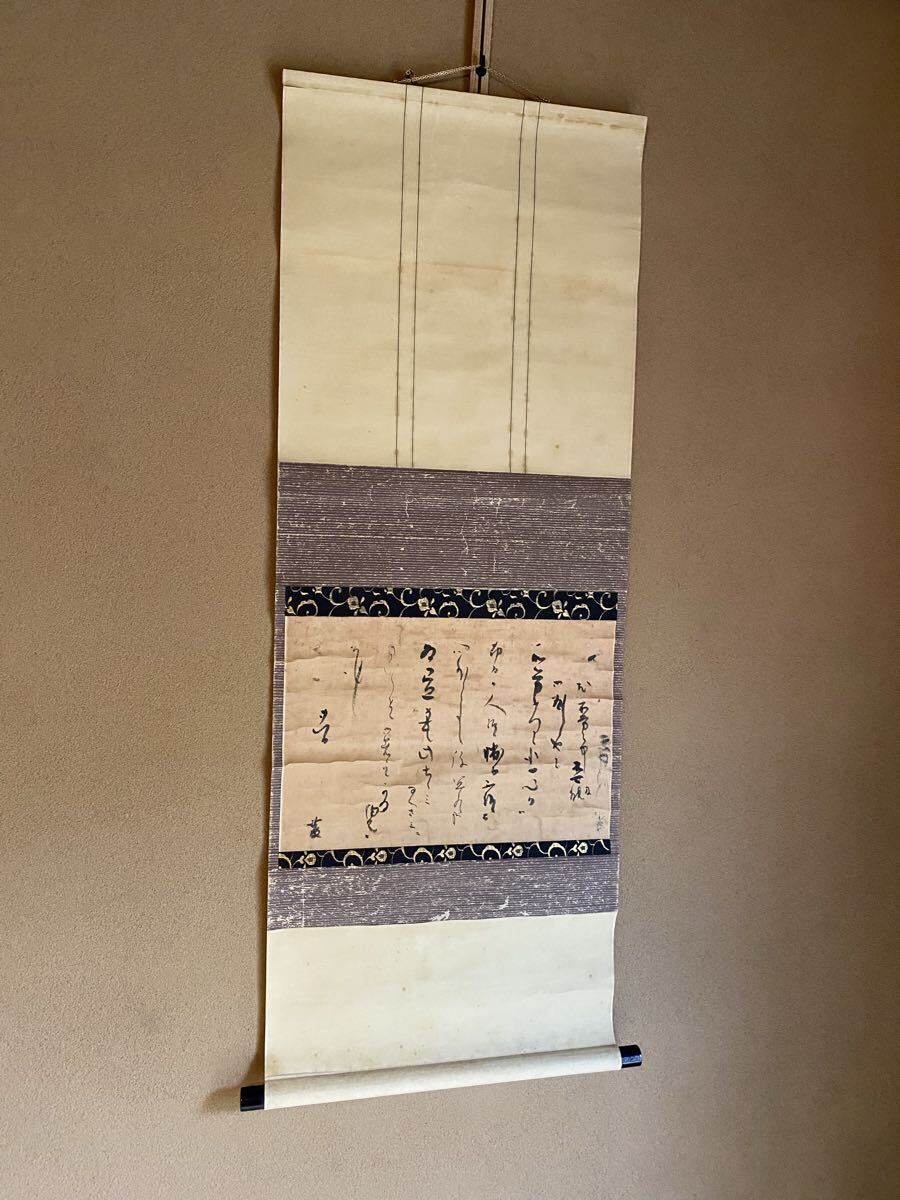 かな書家 宮本竹逕『山路来て～(肉筆色紙)※芭蕉の句』真作 寒玉書道会