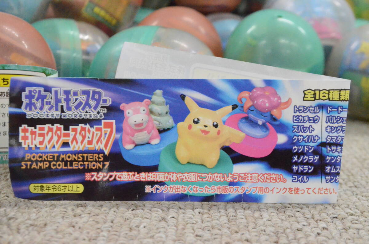 懐かしの】ポケモンスタンプ 〈1996-7年頃のガチャガチャ品〉の落札