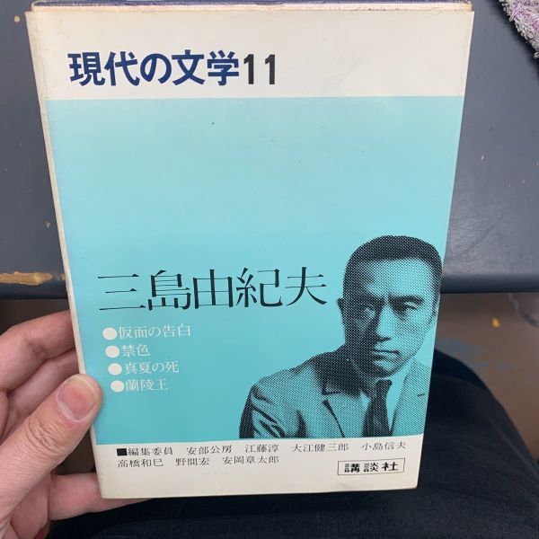 中古】三島 由紀夫 サイン 色紙 直筆 本人 清明 楯の会 小説家 劇作家