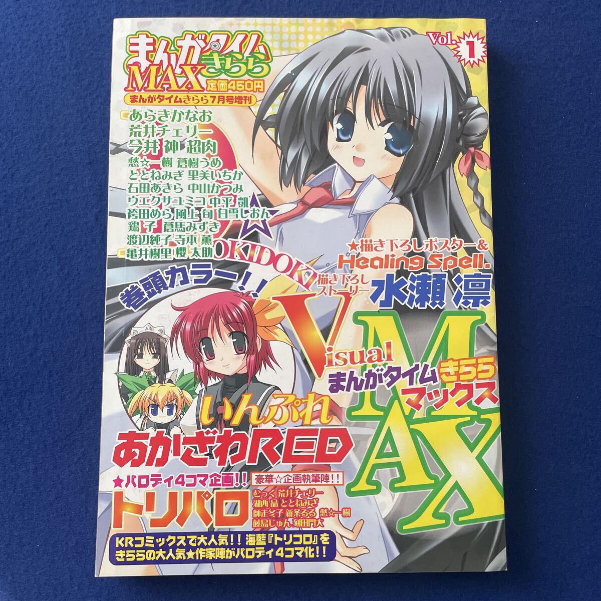 きんいろモザイク 原悠衣 直筆 サイン本 抽プレ 当選 サイン まんが