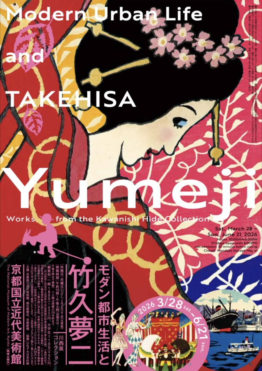 春画 安田コレクション全9巻揃い極美本 葛飾北斎から江戸期著名浮世絵