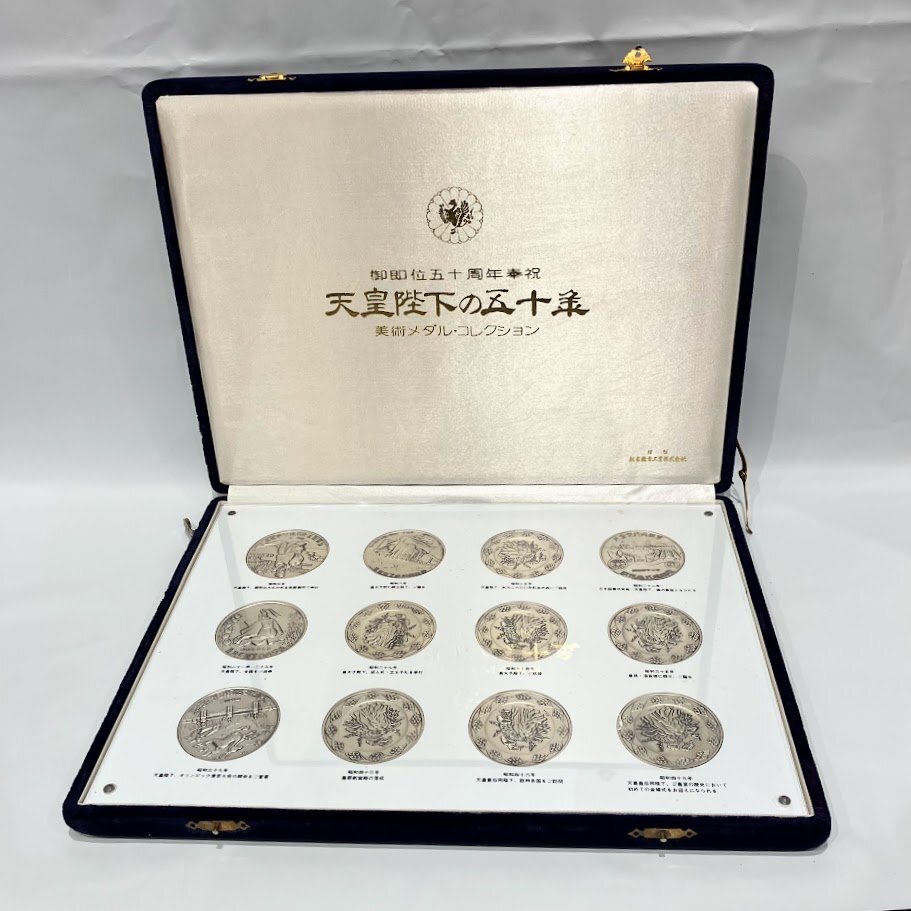 中古】(692)純銀製メダル 天皇陛下の御聖代 限定版 美術メダル