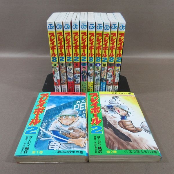 目立った傷や汚れなし】コミックセット キャプテン プレイボール 文庫