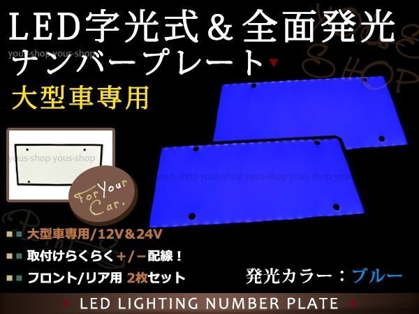 白銀社 おんちゃんプレート デコトラ 大型車ナンバープレートサイズの