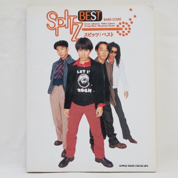 中古】☆スピッツ spitz 切り抜き 12P 1995年☆の落札情報詳細 - Yahoo