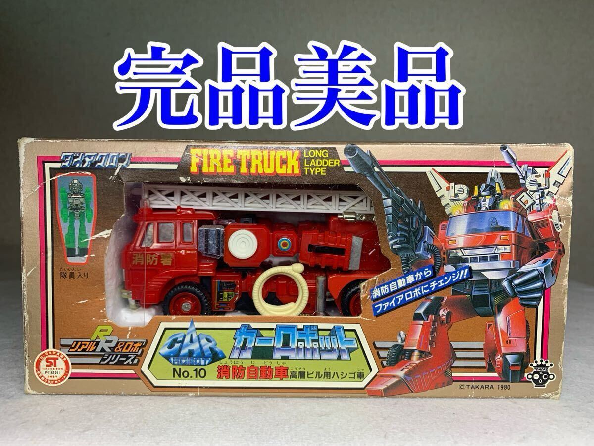 中古】サントリー バイオミンX ロボット・ウォッチ ミクロマンの落札
