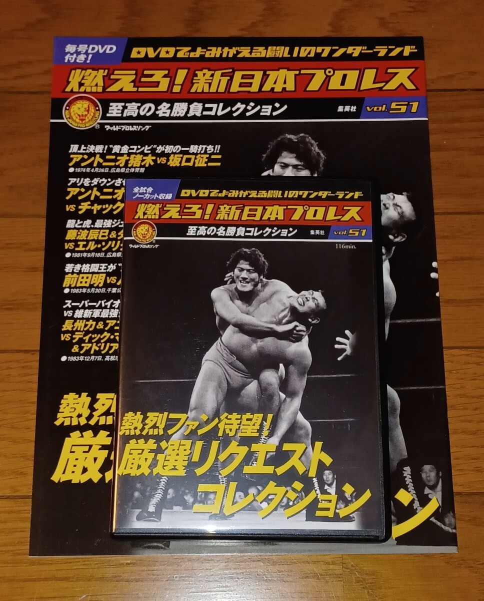 新日本プロレスポスター猪木ホーガンタイガーマスク藤波の落札情報詳細