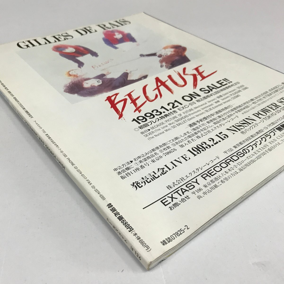 フールズメイト増刊 あぶらだこ [BOOK/Used]の落札情報詳細 - Yahoo