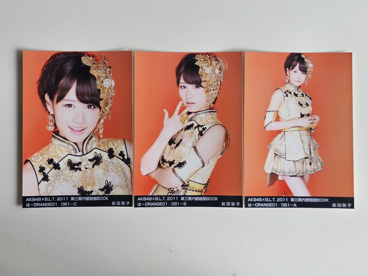 未使用】前田敦子 蘭C 直筆サイン AKB BLT 2010 W杯応援BOOK 生写真の