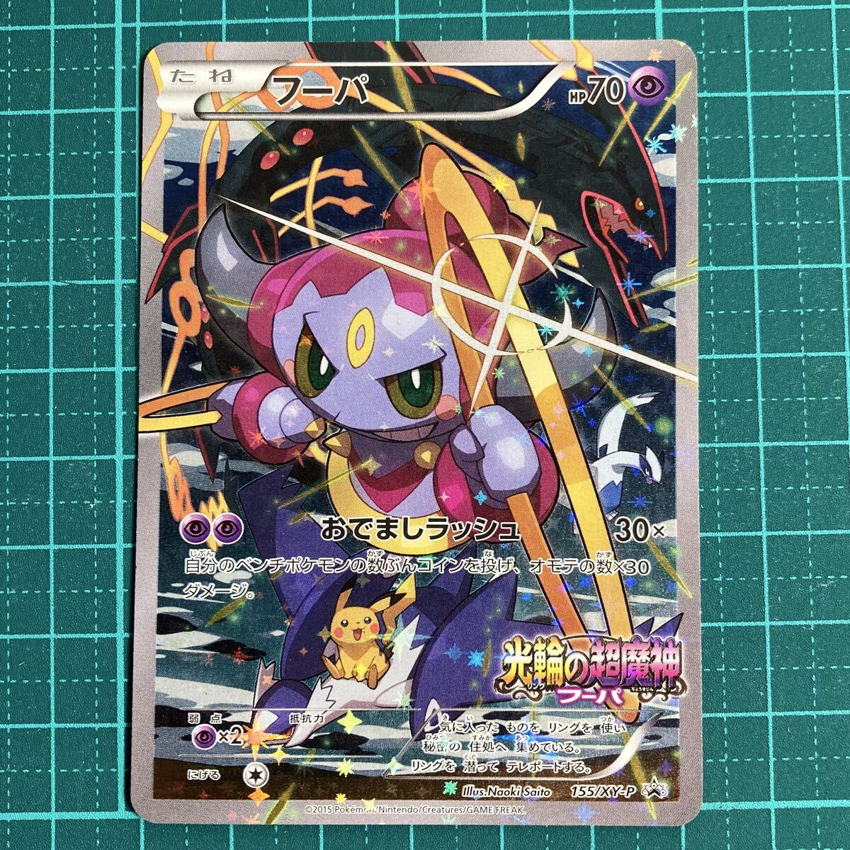 新品】映画 ポケモン 光輪の超魔神 フーパ アルセウスのペンダントの