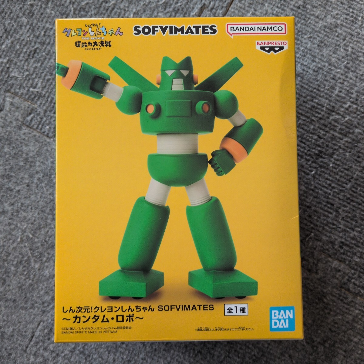 中古】入手困難！1992年！当時物！激レア！クレヨンしんちゃん